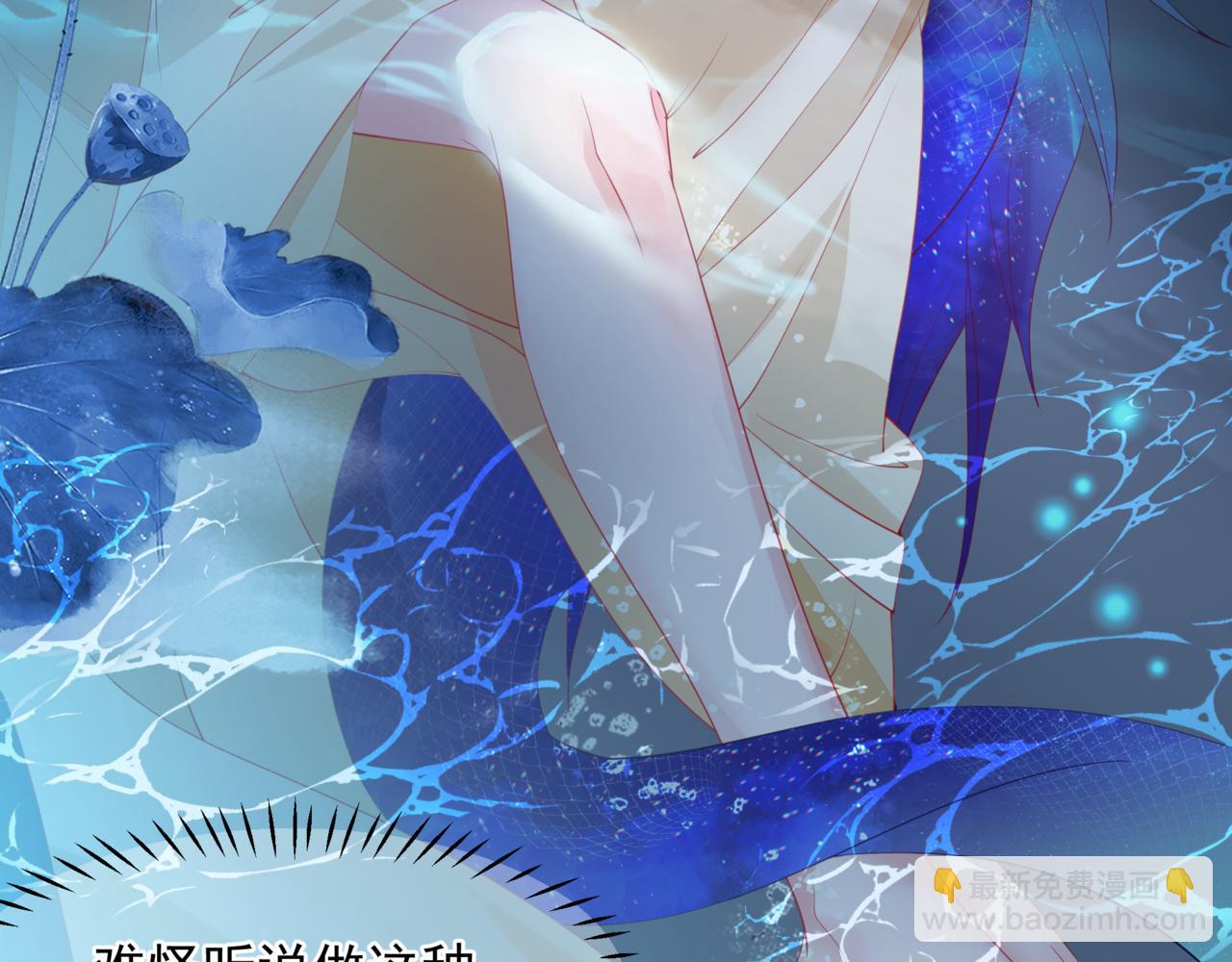 魔尊要抱抱 - 番外4 鮫人(3/4) - 8