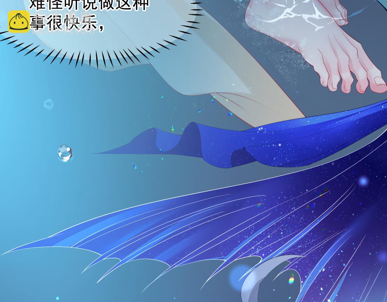 魔尊要抱抱 - 番外4 鮫人(3/4) - 1