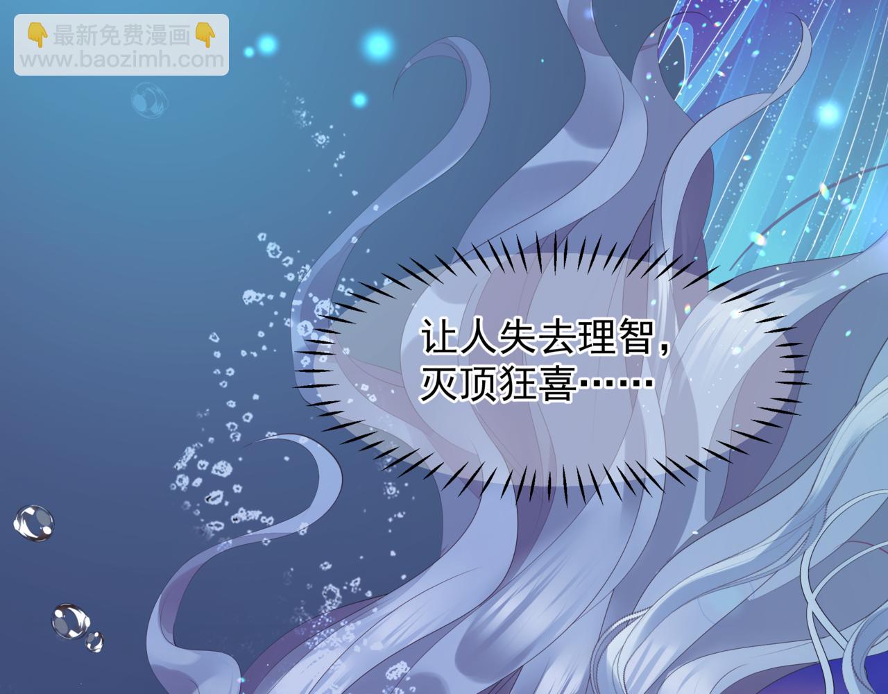 魔尊要抱抱 - 番外4 鮫人(3/4) - 2