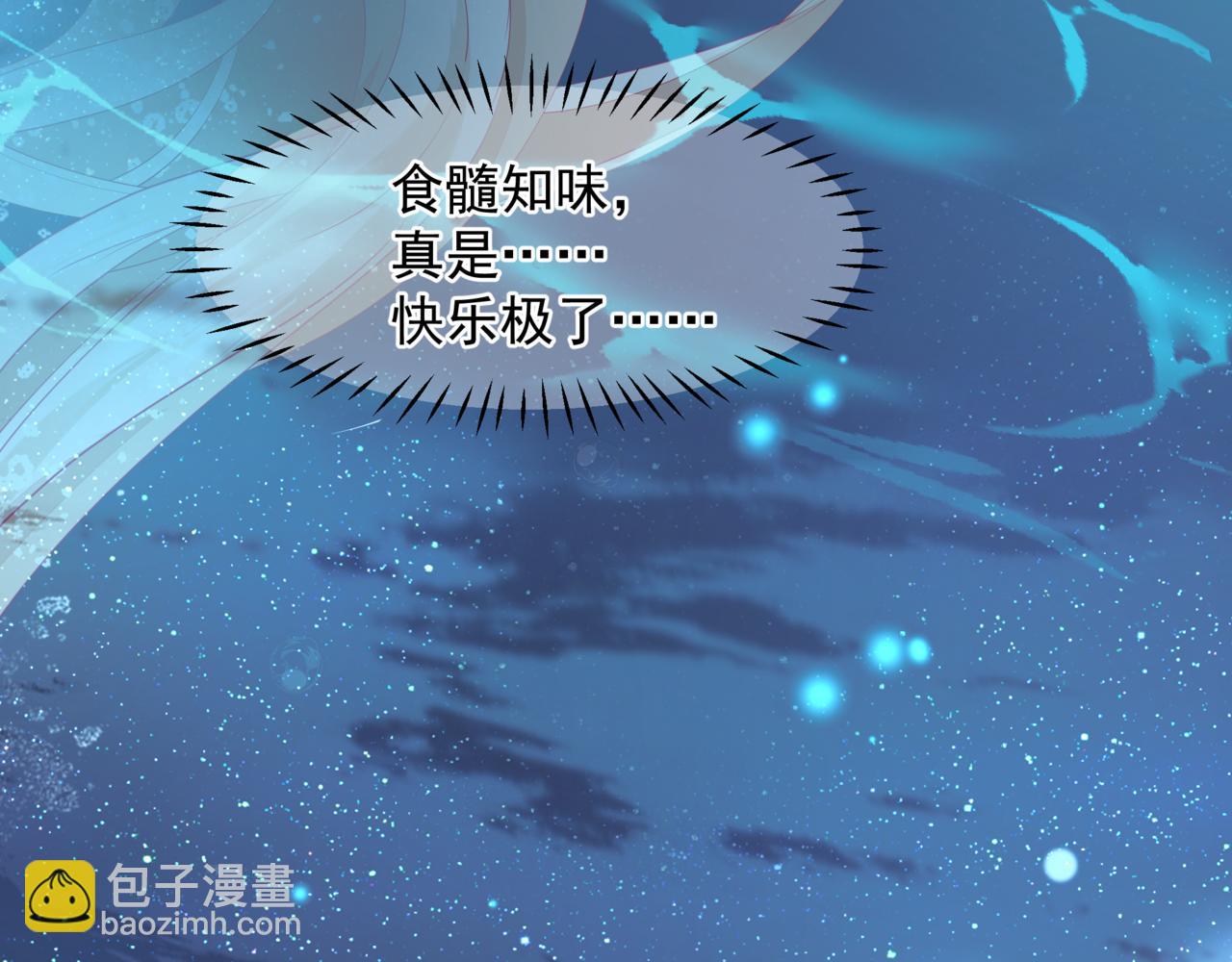 魔尊要抱抱 - 番外4 鮫人(3/4) - 5