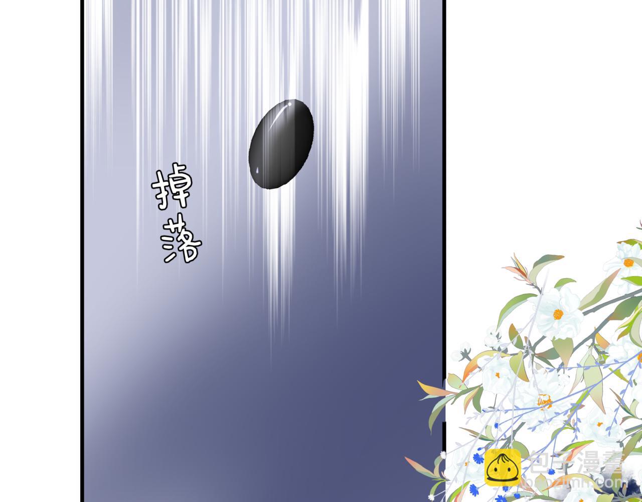 魔尊要抱抱 - 番外4 鮫人(1/4) - 3