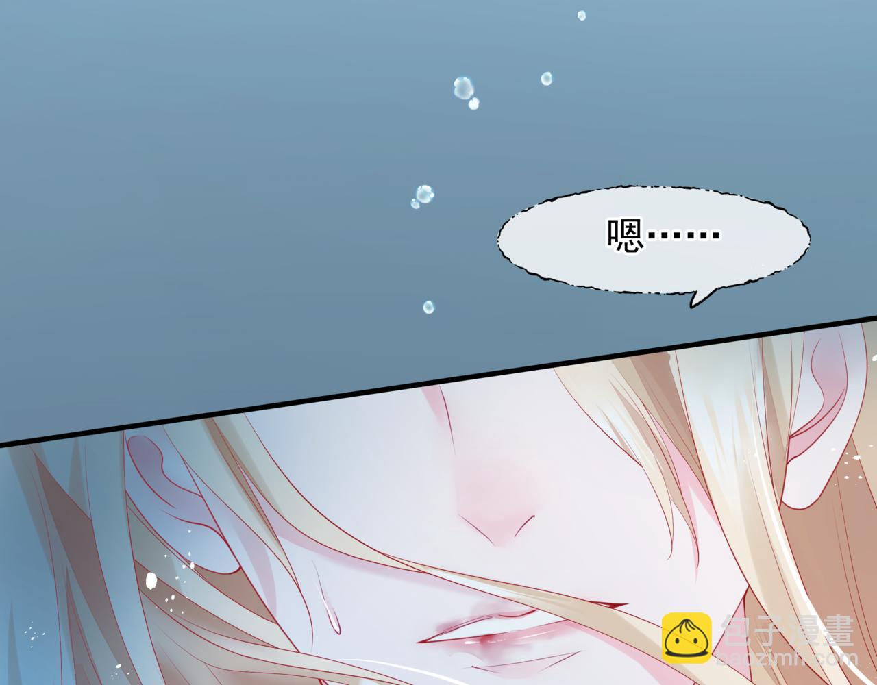 魔尊要抱抱 - 番外4 鮫人(3/4) - 7