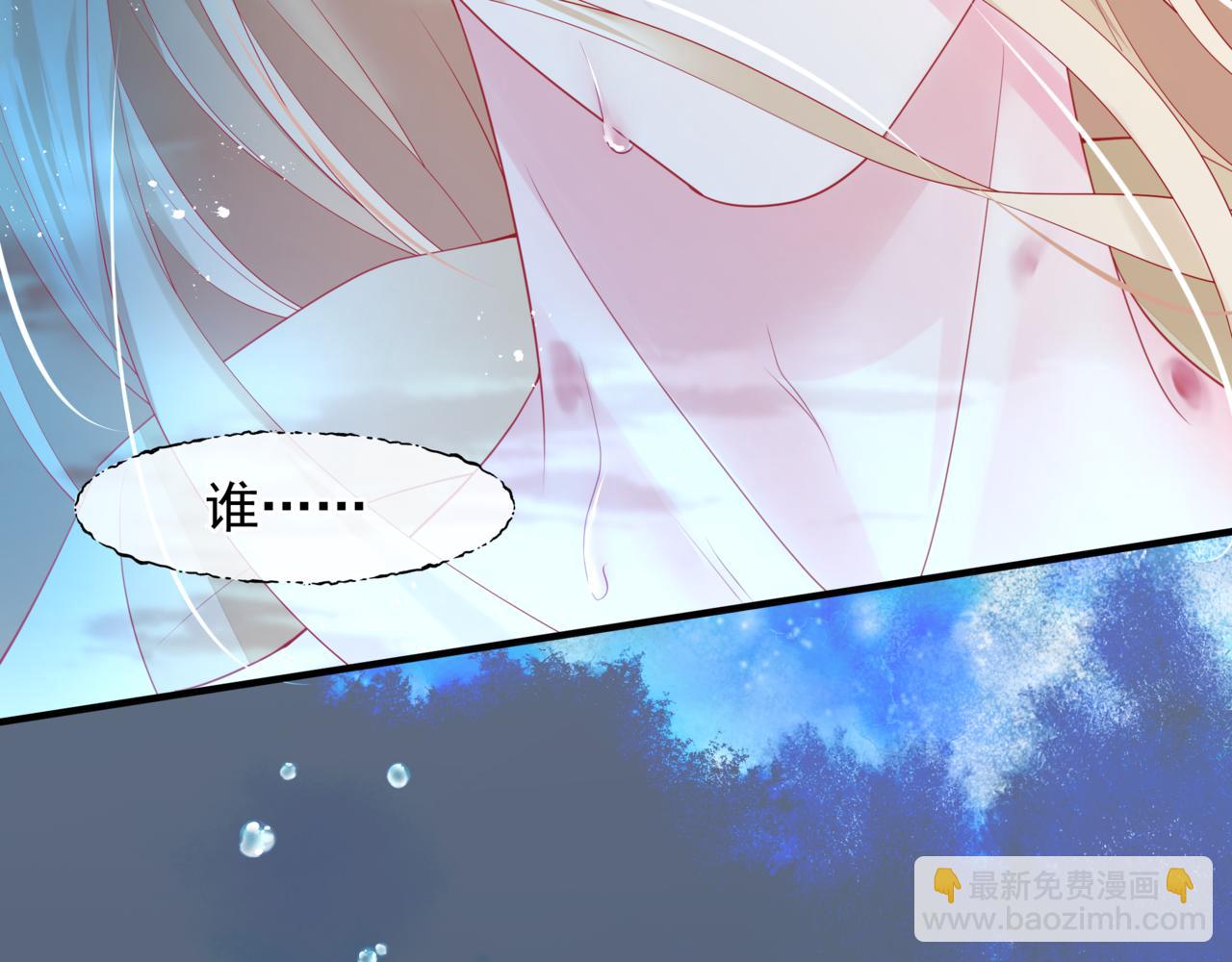 魔尊要抱抱 - 番外4 鮫人(3/4) - 8