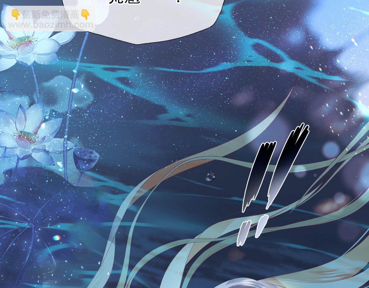 魔尊要抱抱 - 番外4 鮫人(3/4) - 4