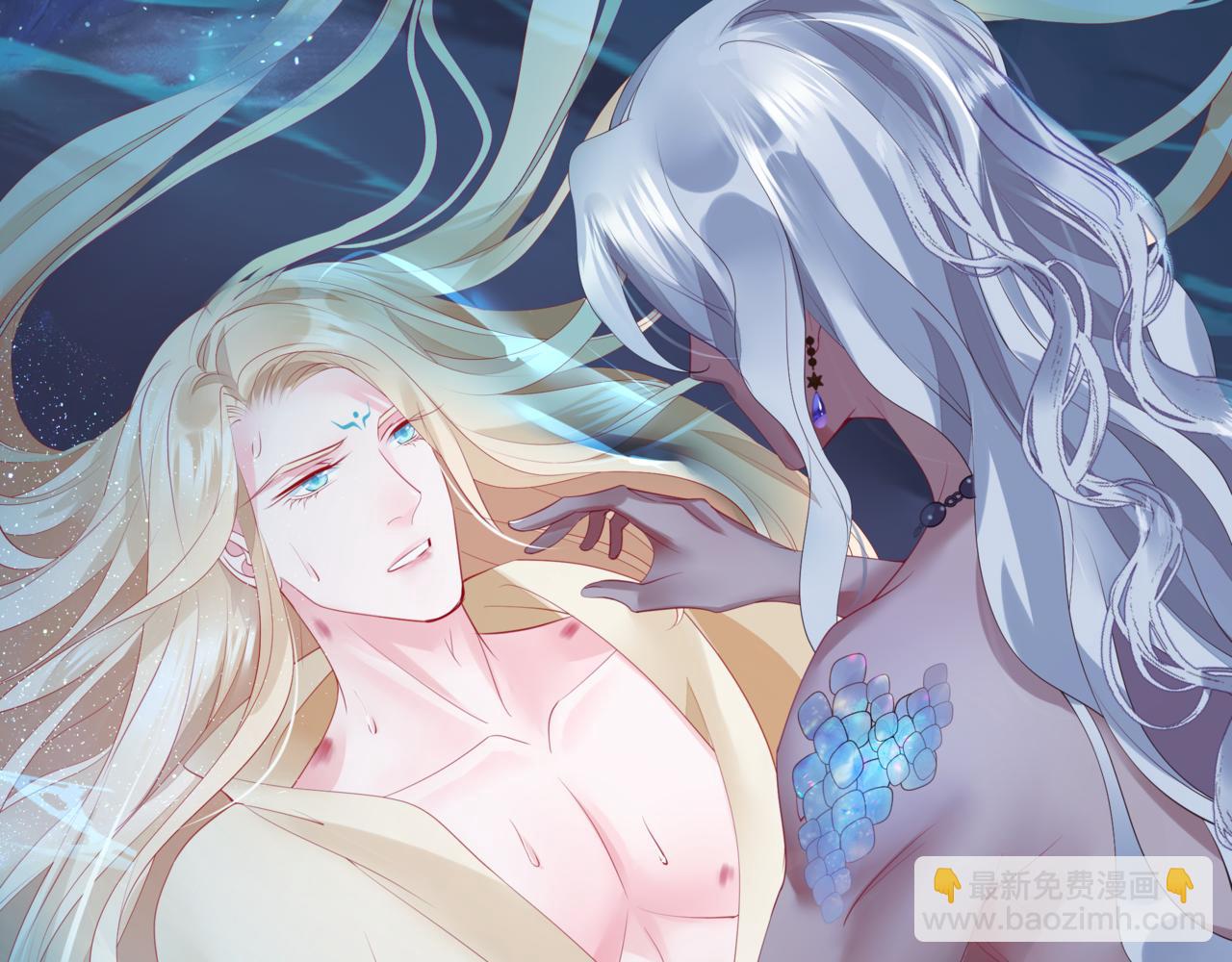 魔尊要抱抱 - 番外4 鮫人(3/4) - 5