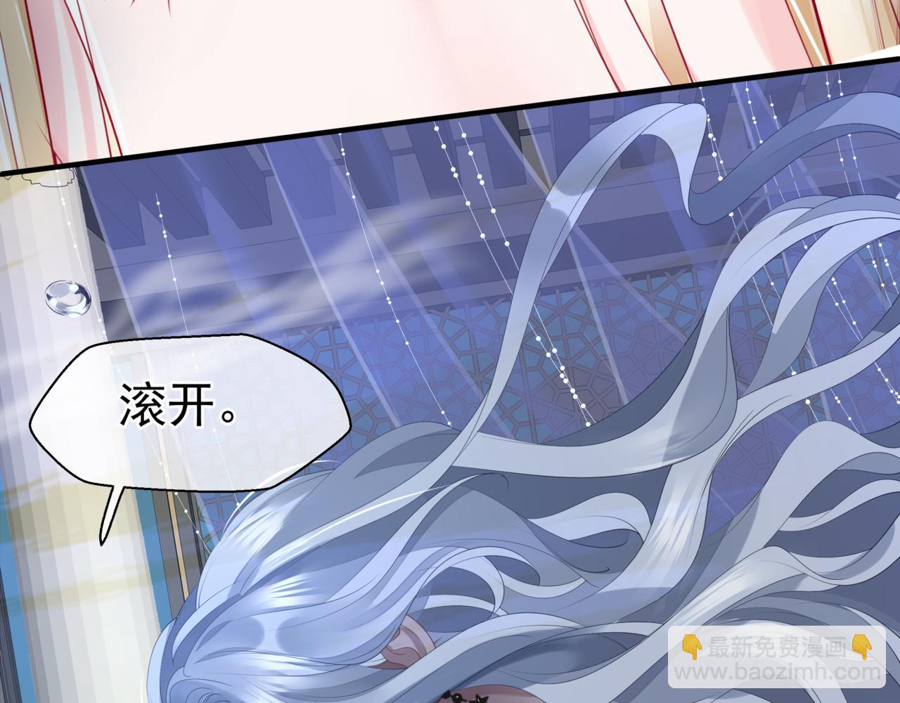 魔尊要抱抱 - 番外4 鮫人(3/4) - 3