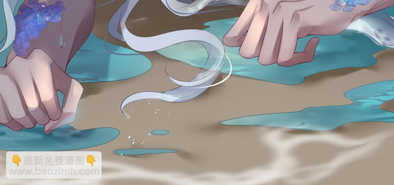 魔尊要抱抱 - 番外4 鮫人(3/4) - 3