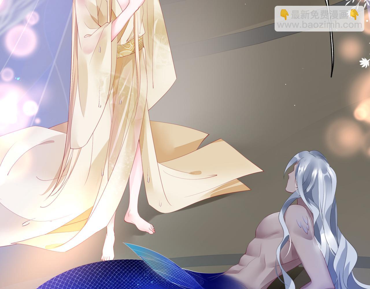 魔尊要抱抱 - 番外4 鮫人(3/4) - 8