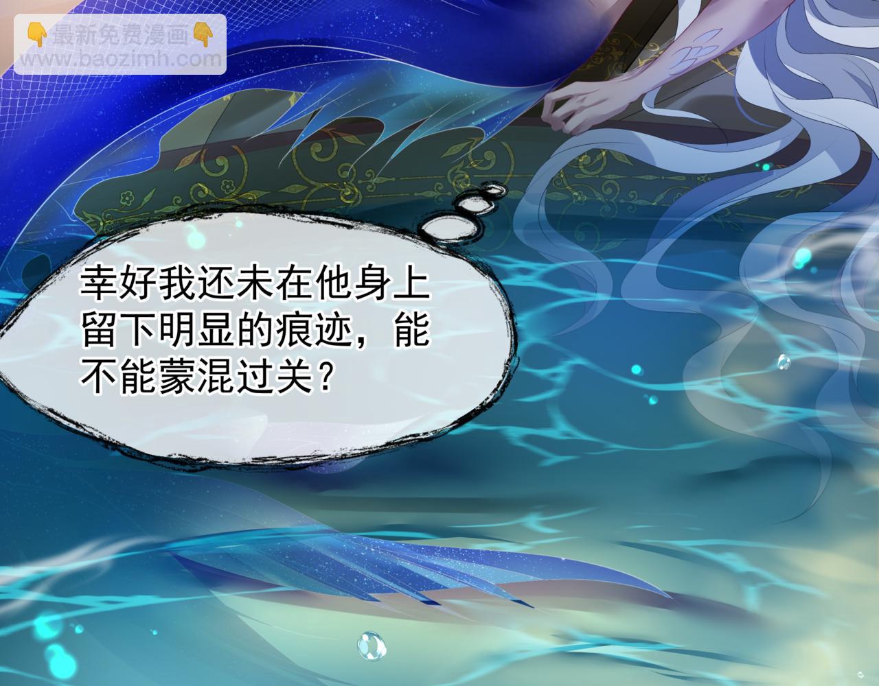 魔尊要抱抱 - 番外4 鮫人(3/4) - 1