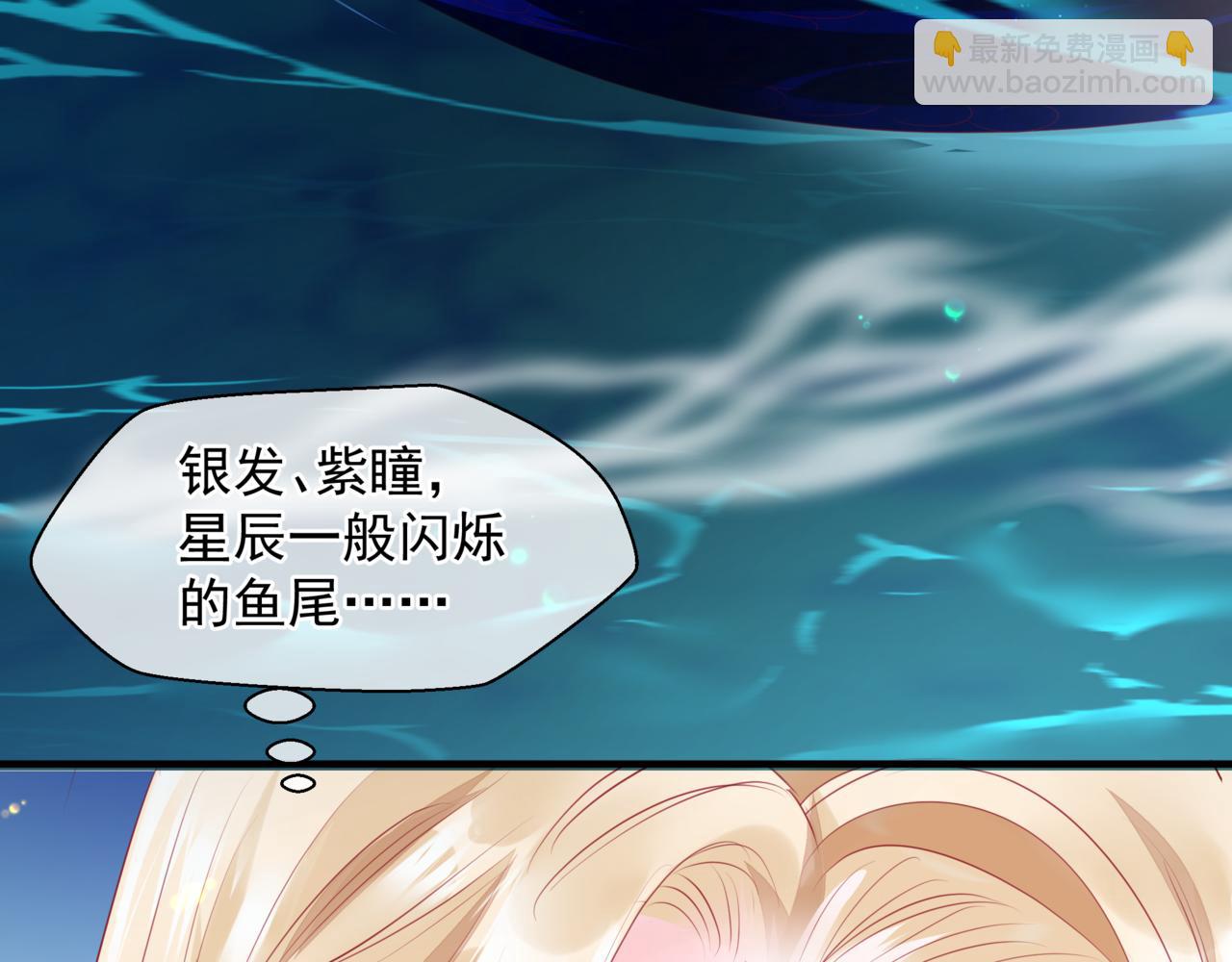 魔尊要抱抱 - 番外4 鮫人(3/4) - 1