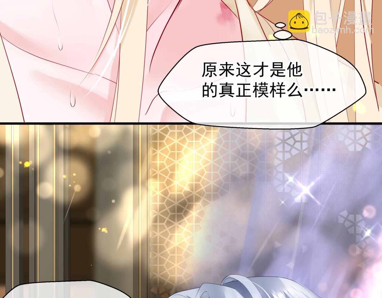 魔尊要抱抱 - 番外4 鮫人(3/4) - 3