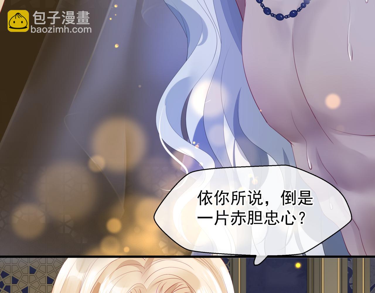 魔尊要抱抱 - 番外4 鮫人(3/4) - 5