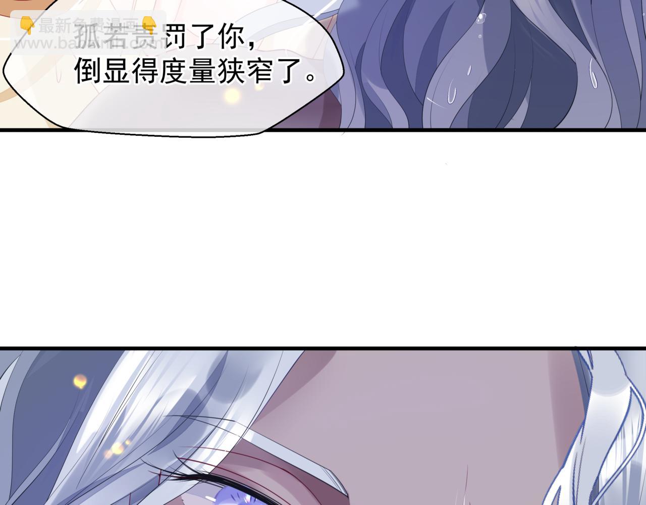 魔尊要抱抱 - 番外4 鮫人(4/4) - 5