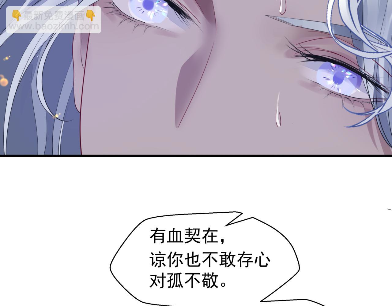 魔尊要抱抱 - 番外4 鮫人(4/4) - 6