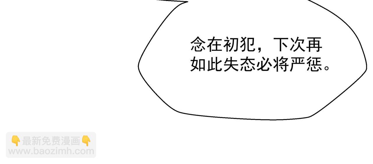 魔尊要抱抱 - 番外4 鮫人(4/4) - 7