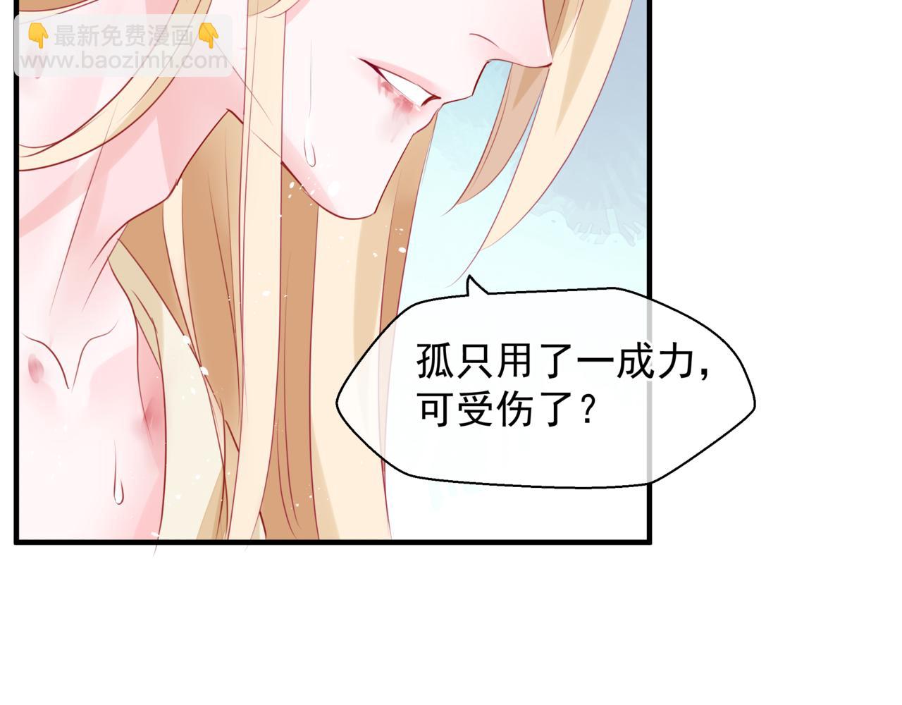 魔尊要抱抱 - 番外4 鮫人(4/4) - 1