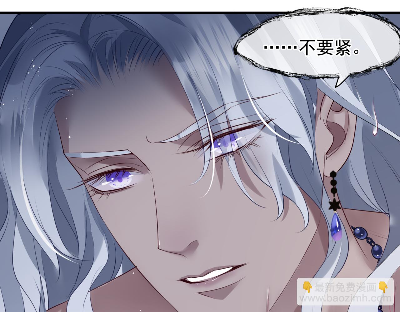 魔尊要抱抱 - 番外4 鮫人(4/4) - 2