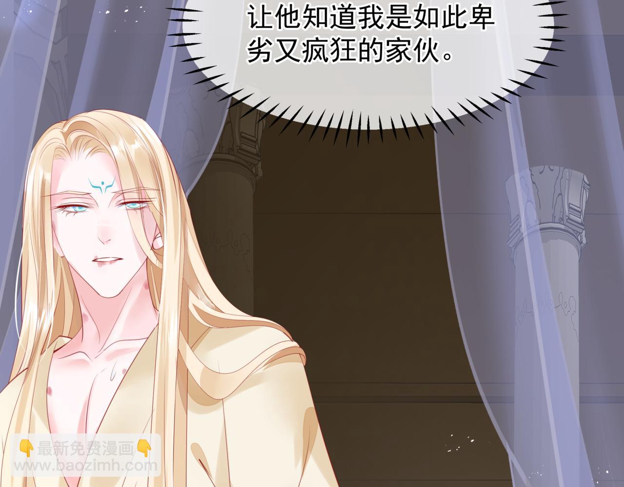 魔尊要抱抱 - 番外4 鮫人(4/4) - 5