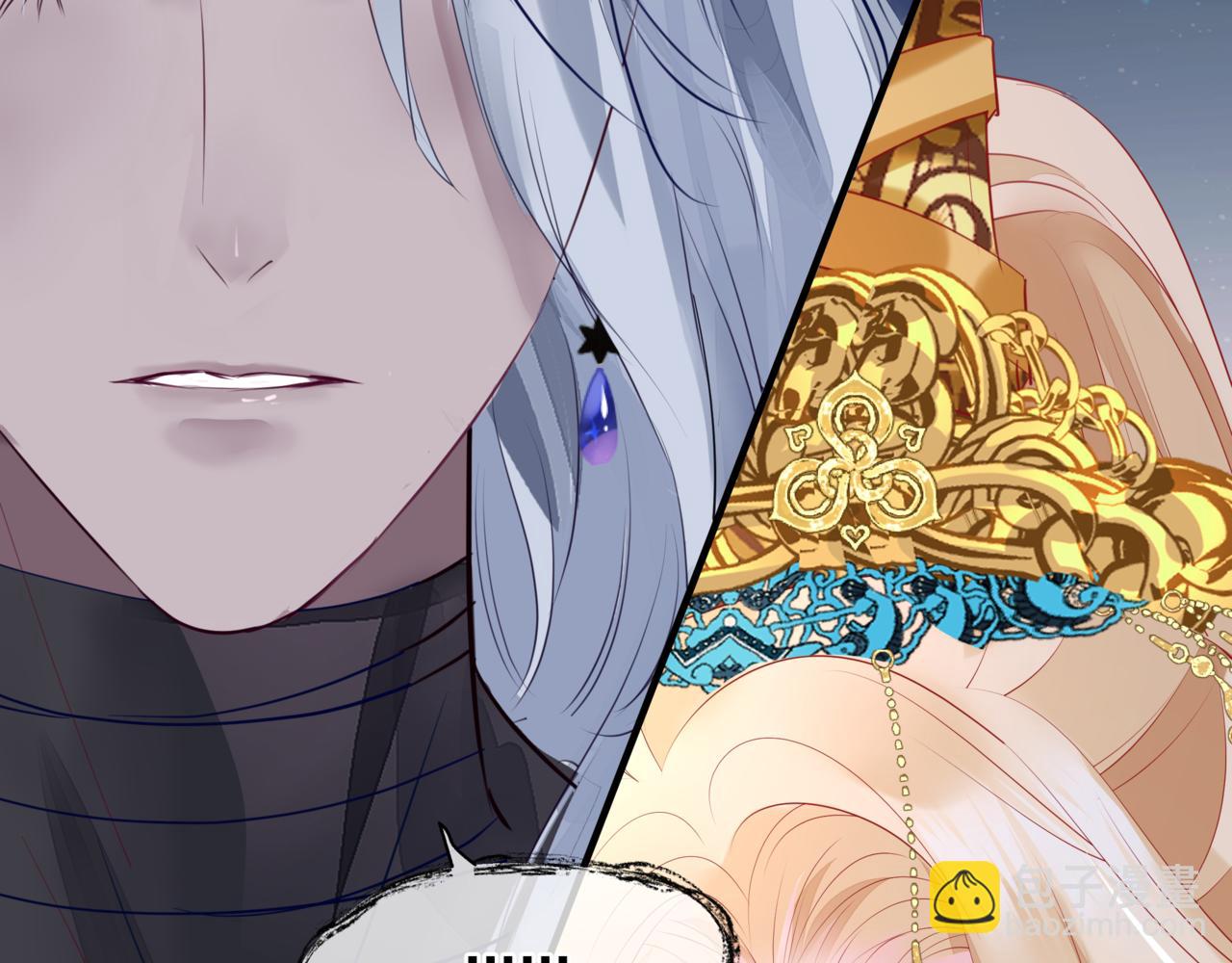 魔尊要抱抱 - 番外4 鮫人(1/4) - 8