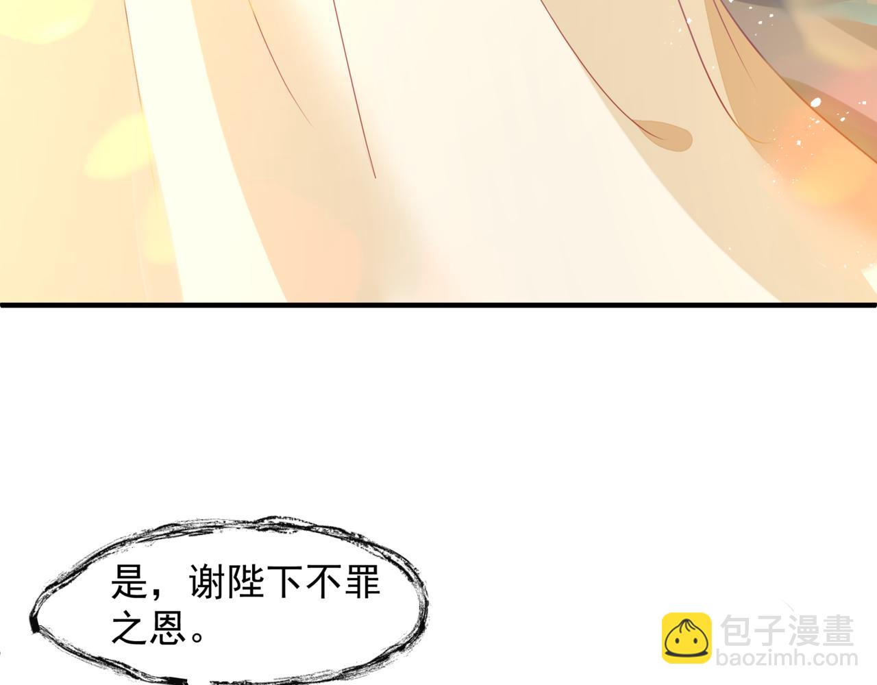 魔尊要抱抱 - 番外4 鮫人(4/4) - 8