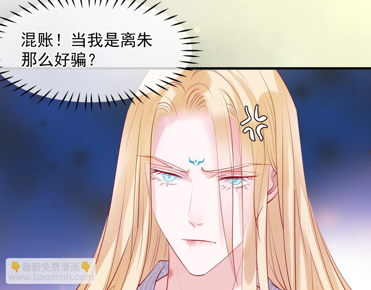 魔尊要抱抱 - 番外4 鮫人(4/4) - 7