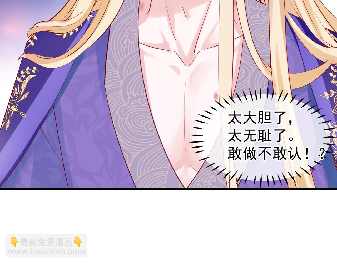 魔尊要抱抱 - 番外4 鮫人(4/4) - 8