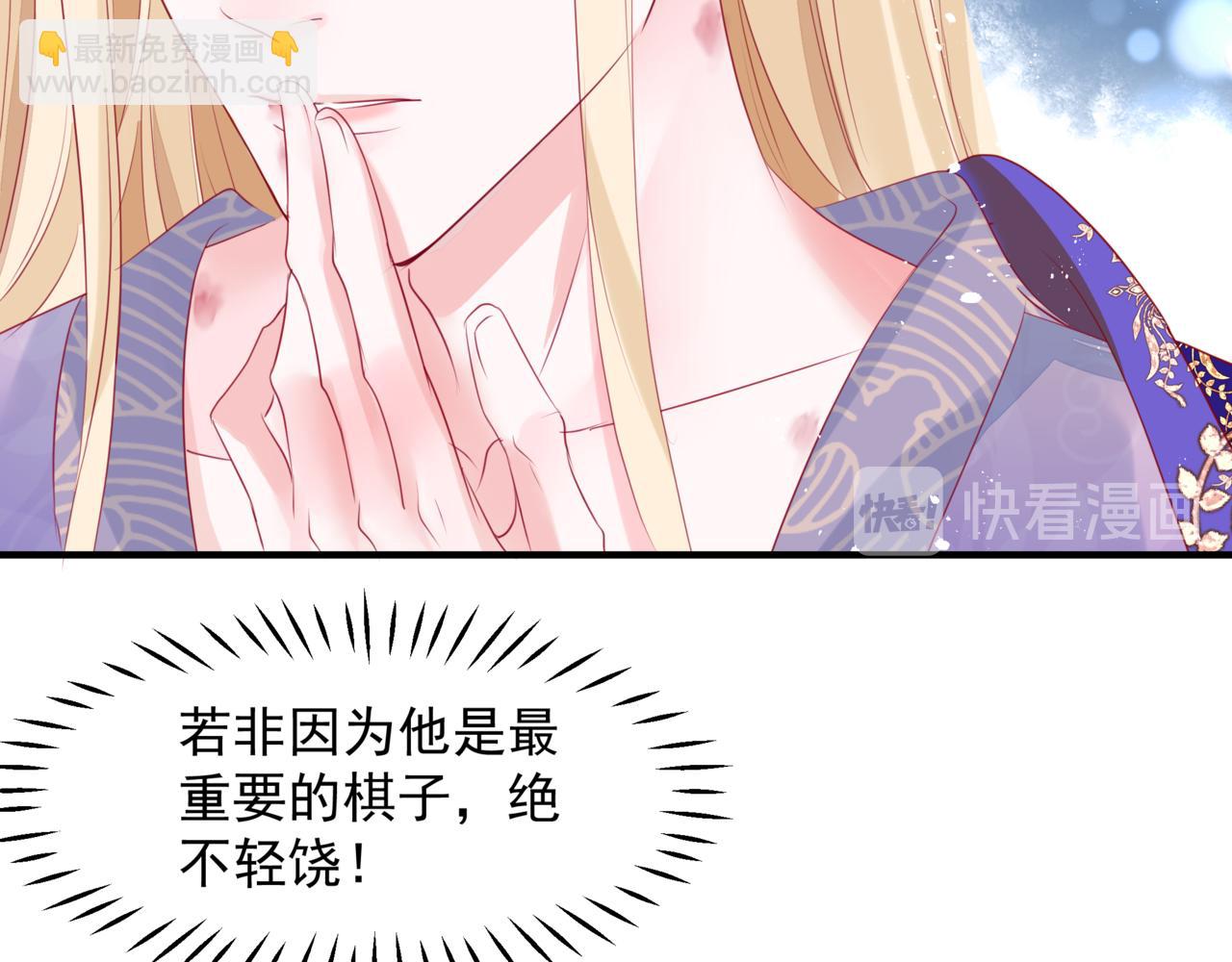 魔尊要抱抱 - 番外4 鮫人(4/4) - 2