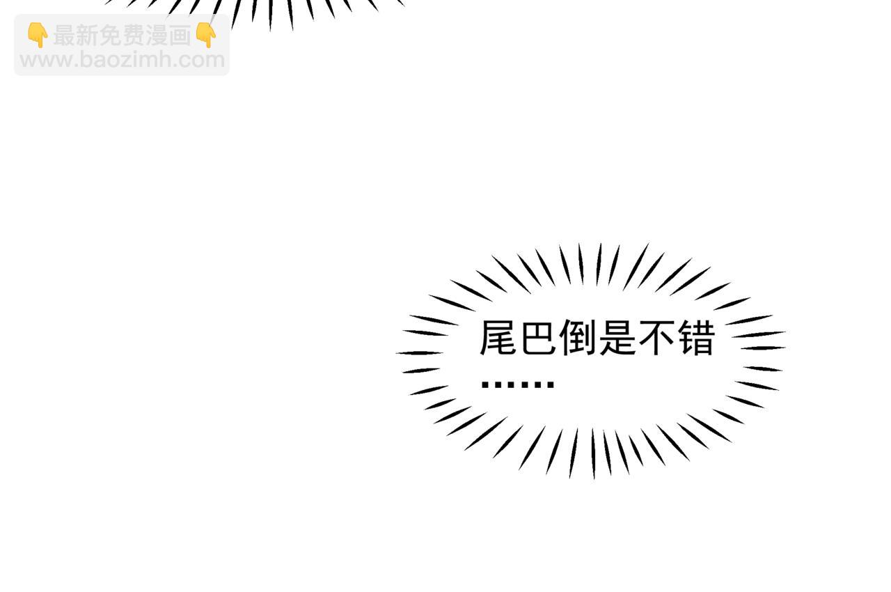 魔尊要抱抱 - 番外4 鮫人(4/4) - 3