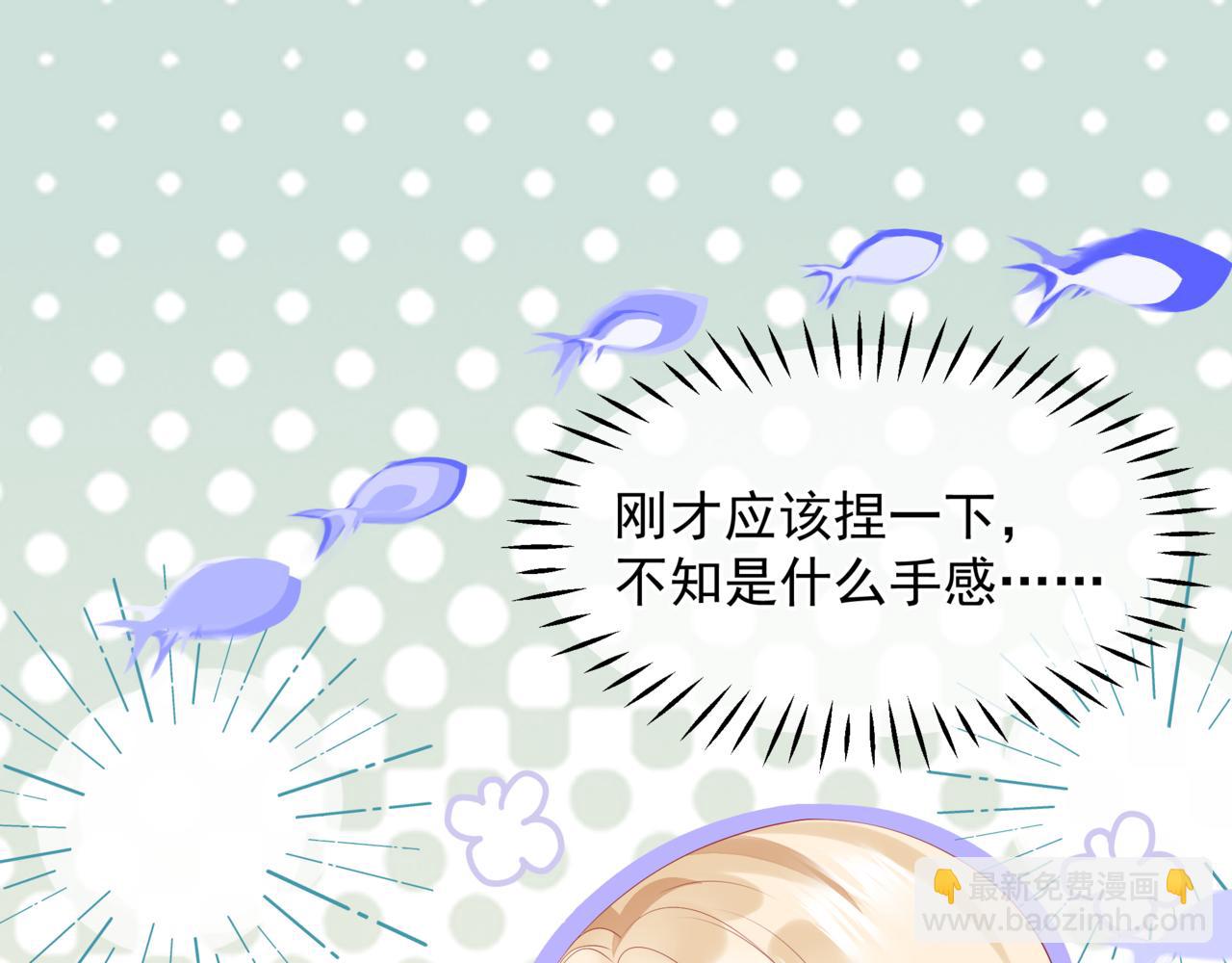 魔尊要抱抱 - 番外4 鮫人(4/4) - 4