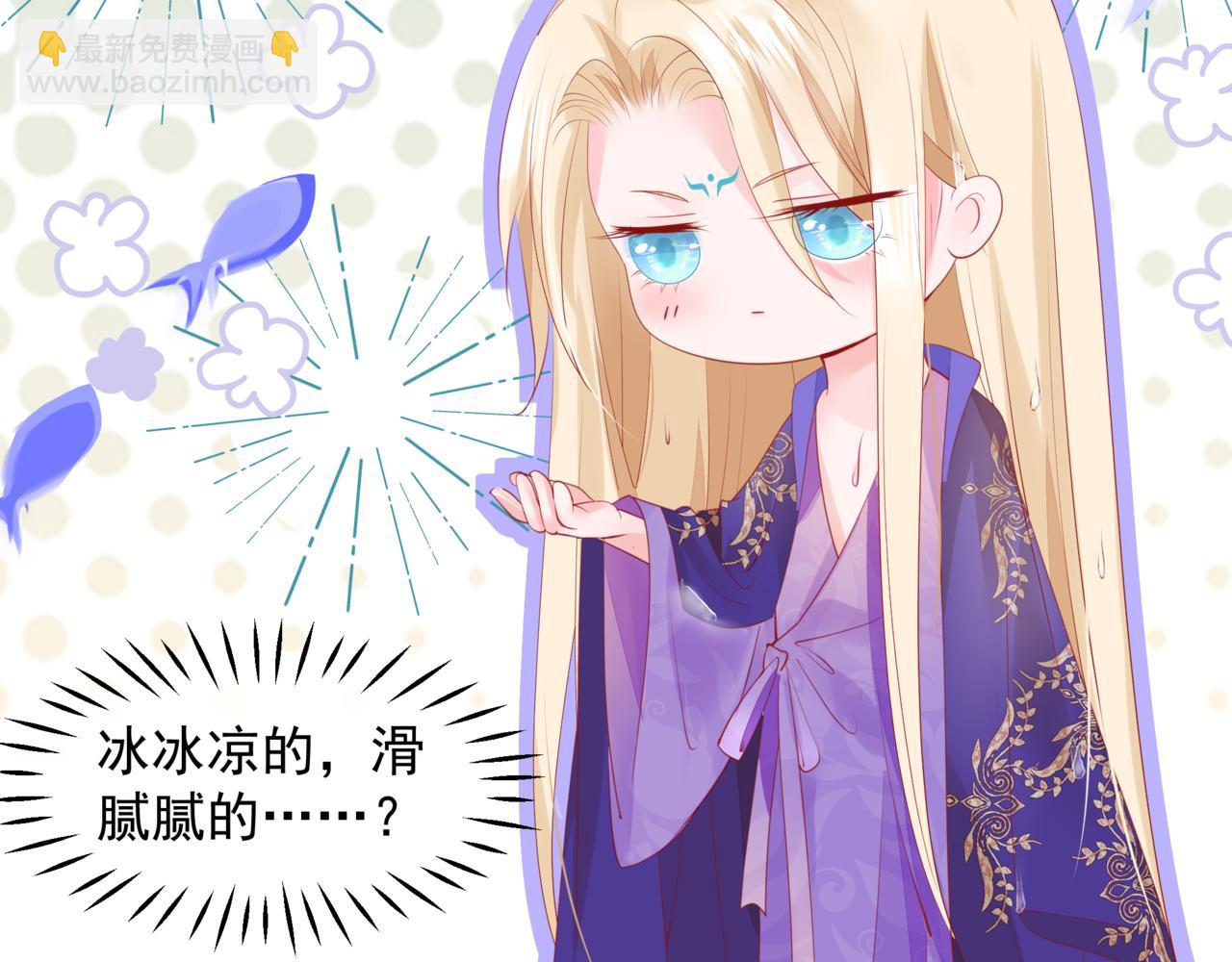 魔尊要抱抱 - 番外4 鮫人(4/4) - 5