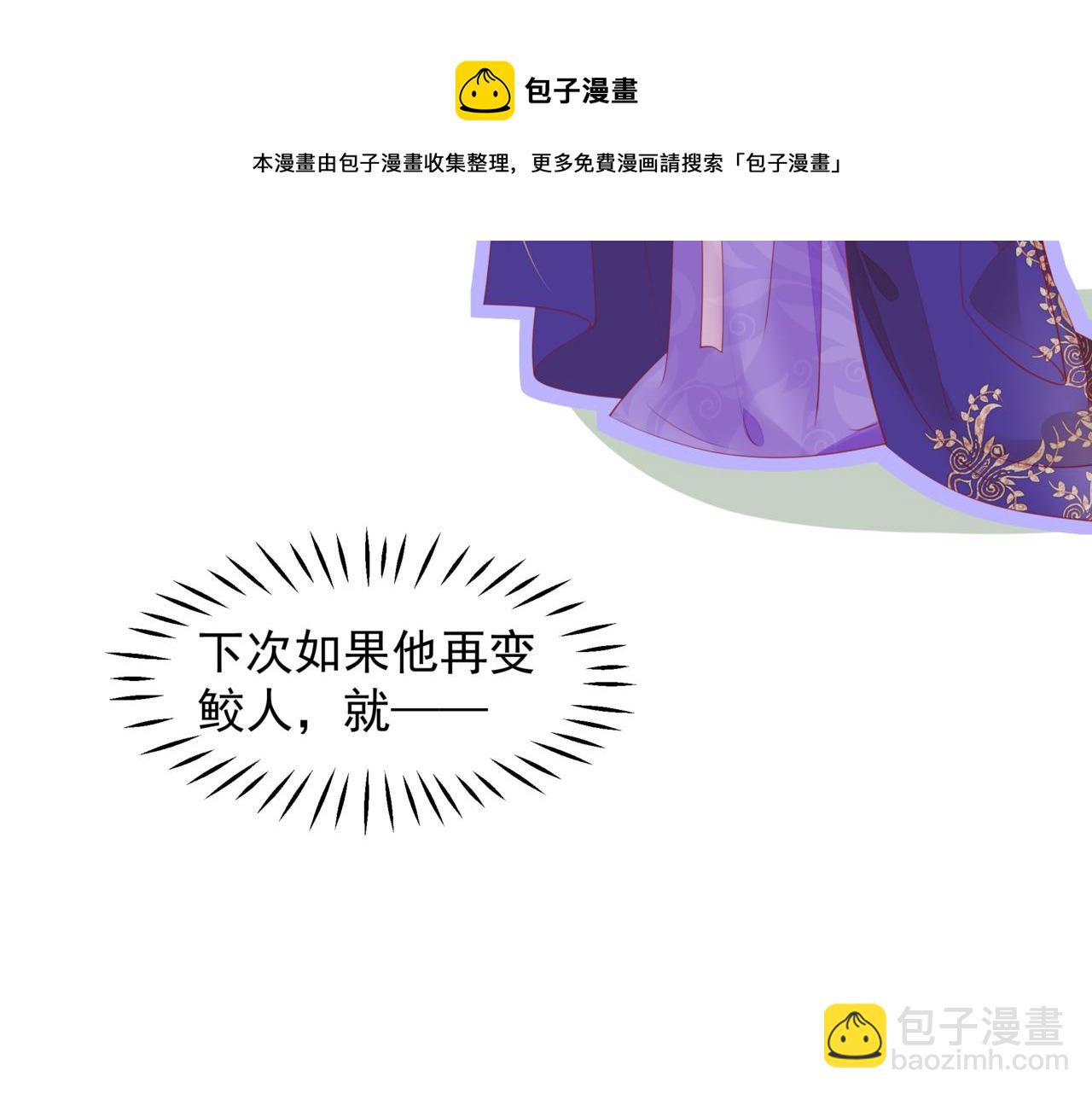 魔尊要抱抱 - 番外4 鮫人(4/4) - 6