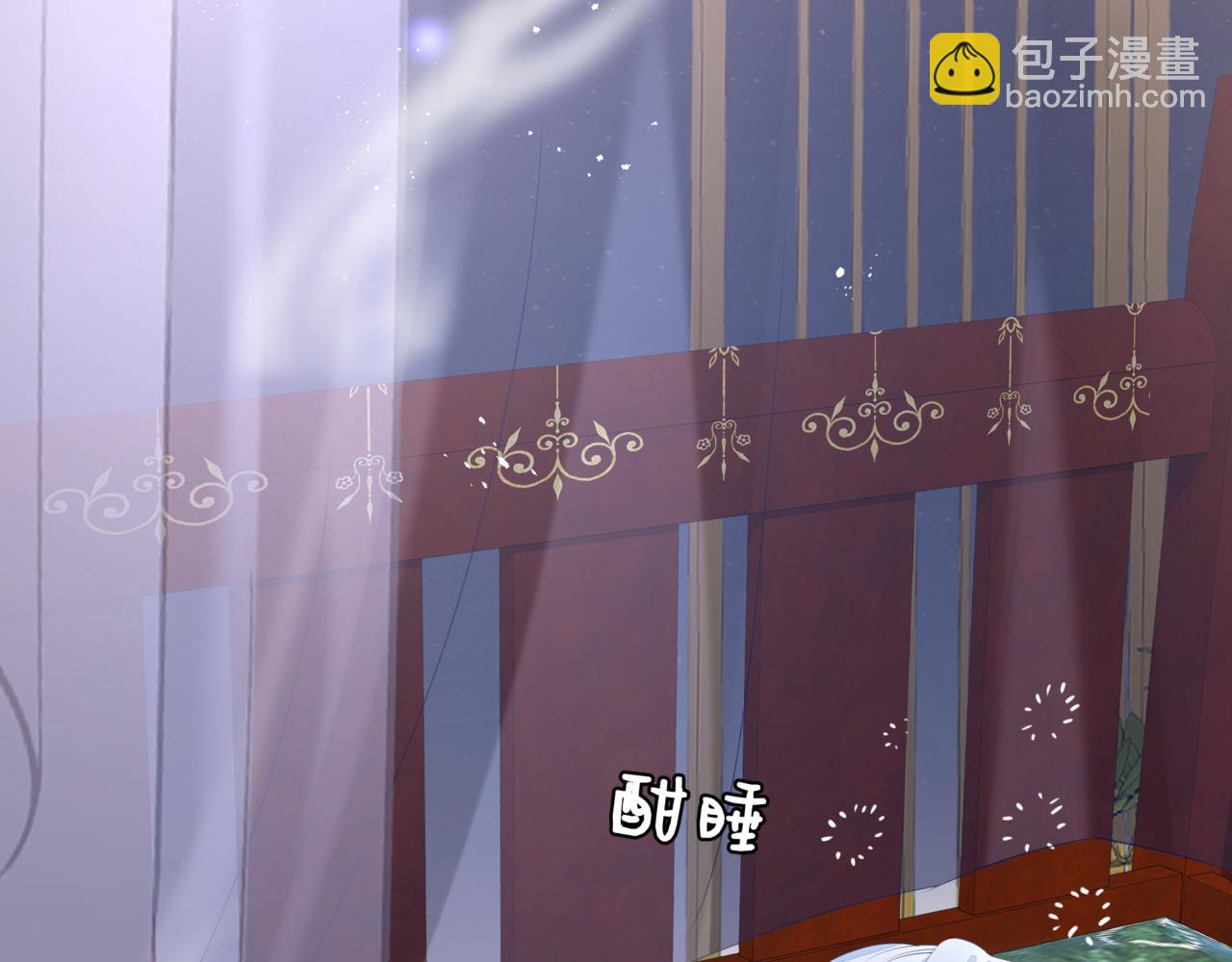 魔尊要抱抱 - 番外4 鮫人(4/4) - 3