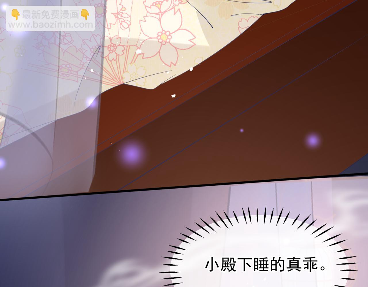 魔尊要抱抱 - 番外4 鮫人(4/4) - 5