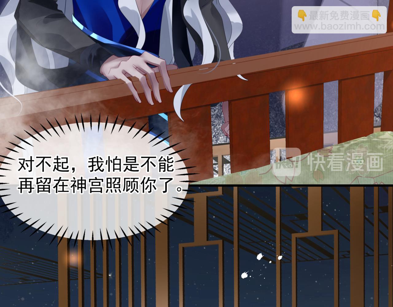 魔尊要抱抱 - 番外4 鮫人(4/4) - 7