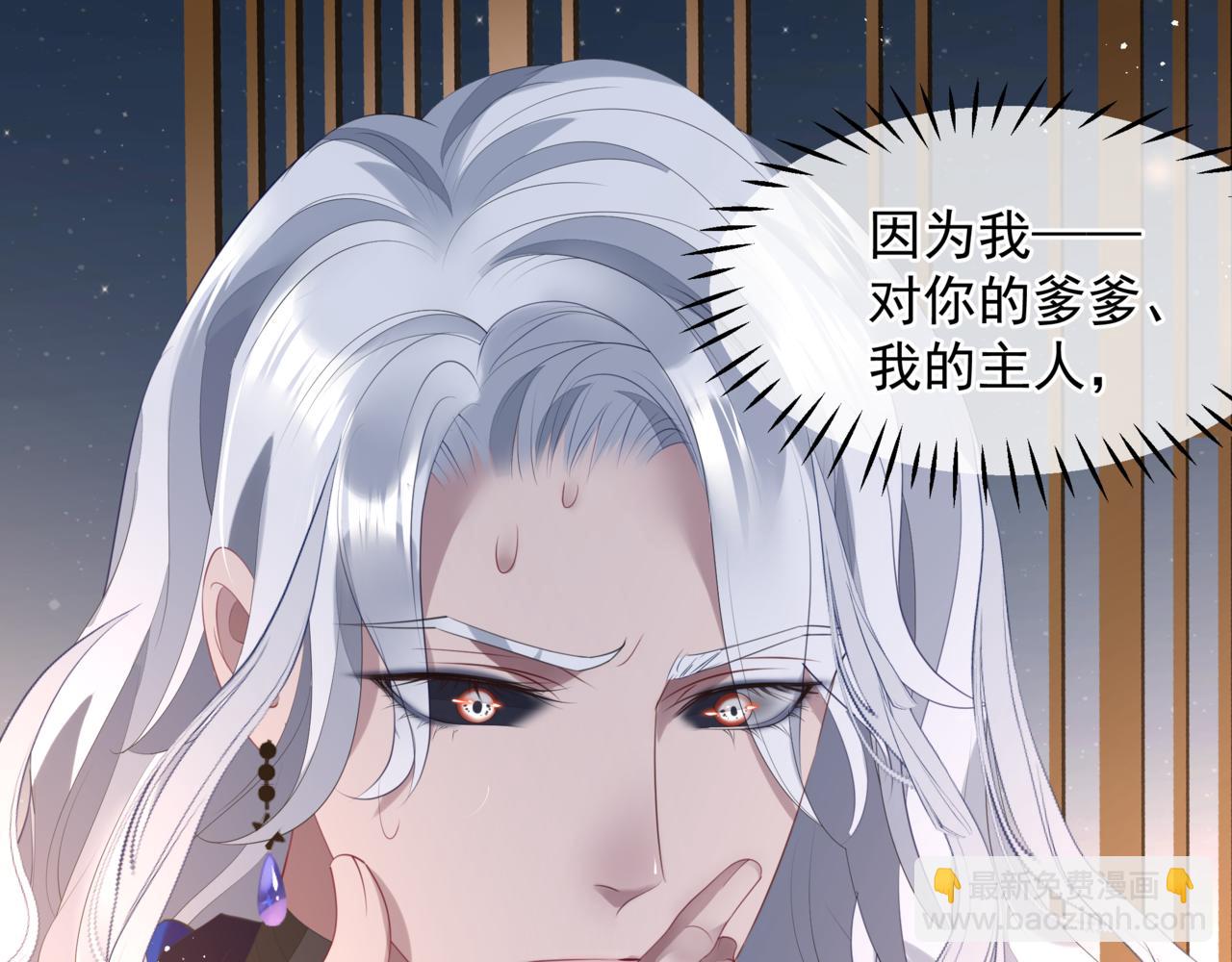 魔尊要抱抱 - 番外4 鮫人(4/4) - 8