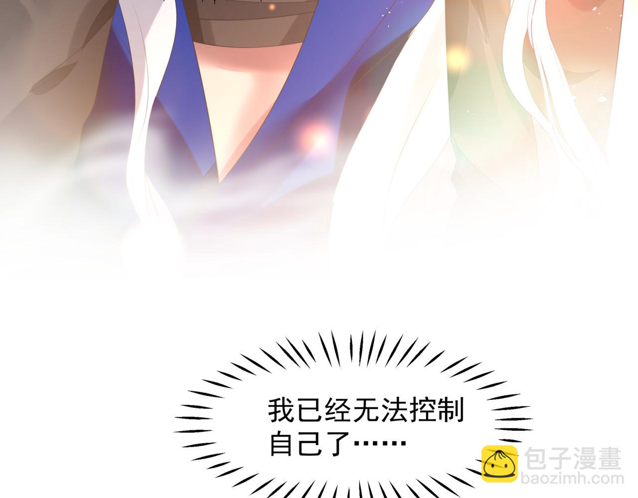 魔尊要抱抱 - 番外4 鮫人(4/4) - 2