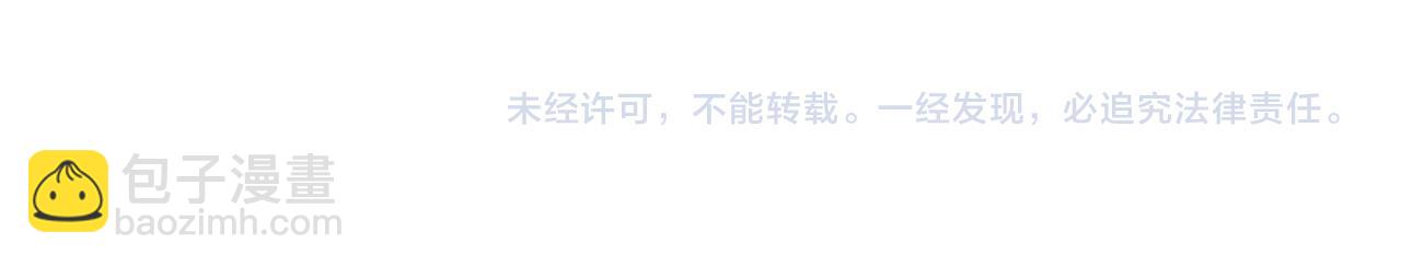 魔尊要抱抱 - 番外4 鮫人(4/4) - 4