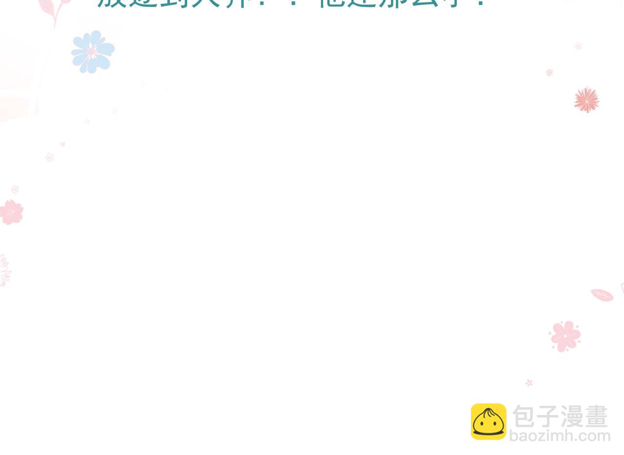 魔尊要抱抱 - 番外4 鮫人(4/4) - 6