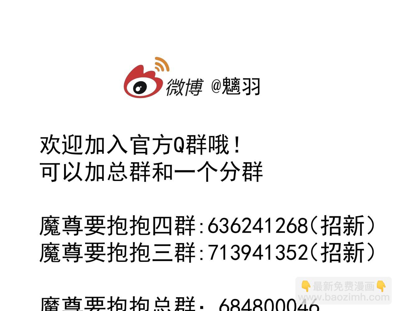 魔尊要抱抱 - 番外4 鮫人(4/4) - 7