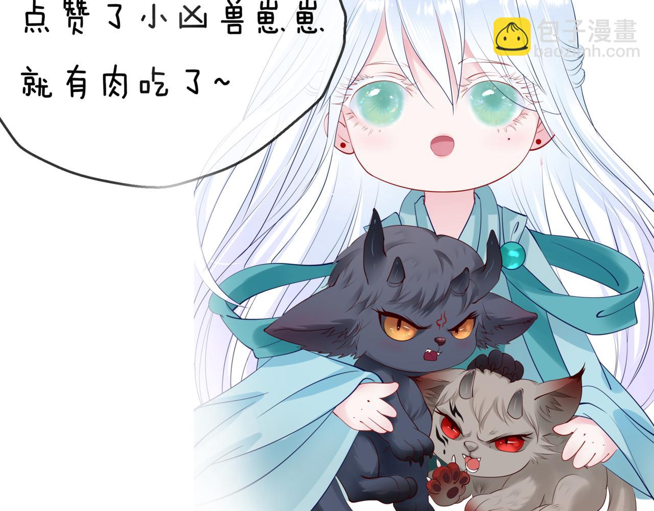 魔尊要抱抱 - 番外4 鮫人(4/4) - 1