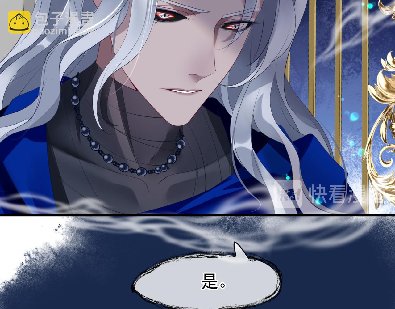 魔尊要抱抱 - 番外4 鮫人(1/4) - 5