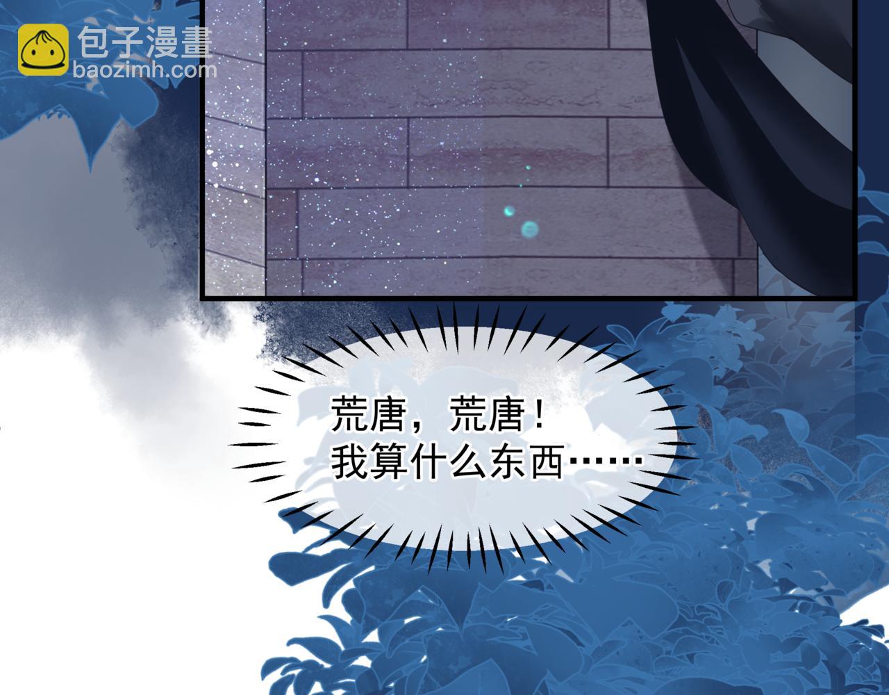 魔尊要抱抱 - 番外4 鮫人(1/4) - 1