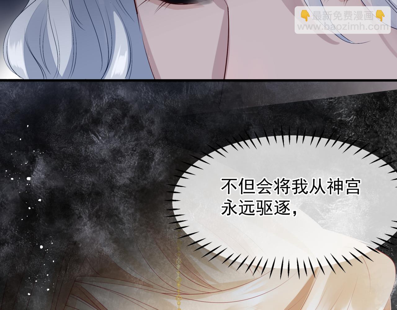 魔尊要抱抱 - 番外4 鮫人(1/4) - 6