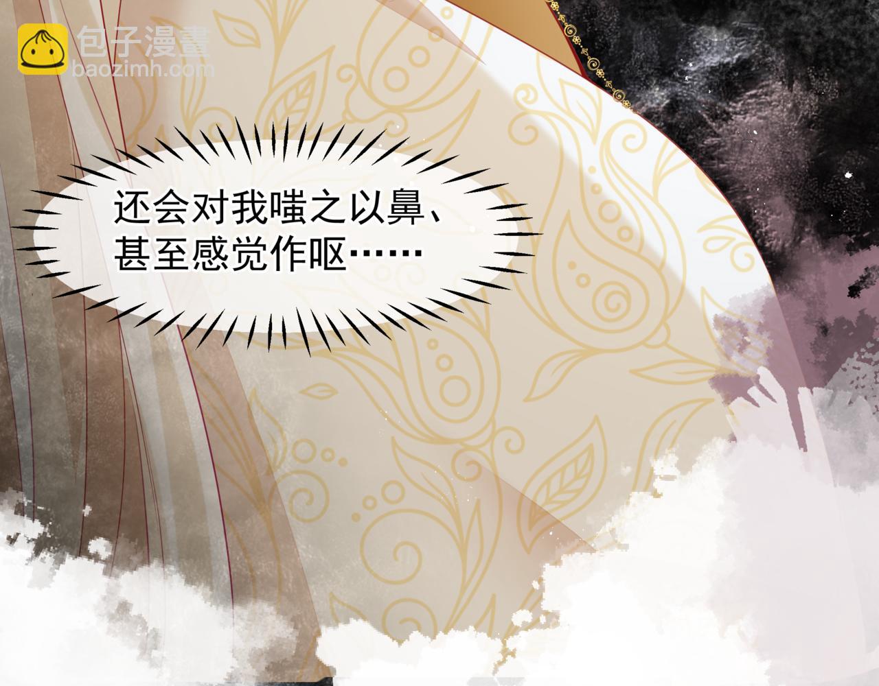 魔尊要抱抱 - 番外4 鮫人(1/4) - 8