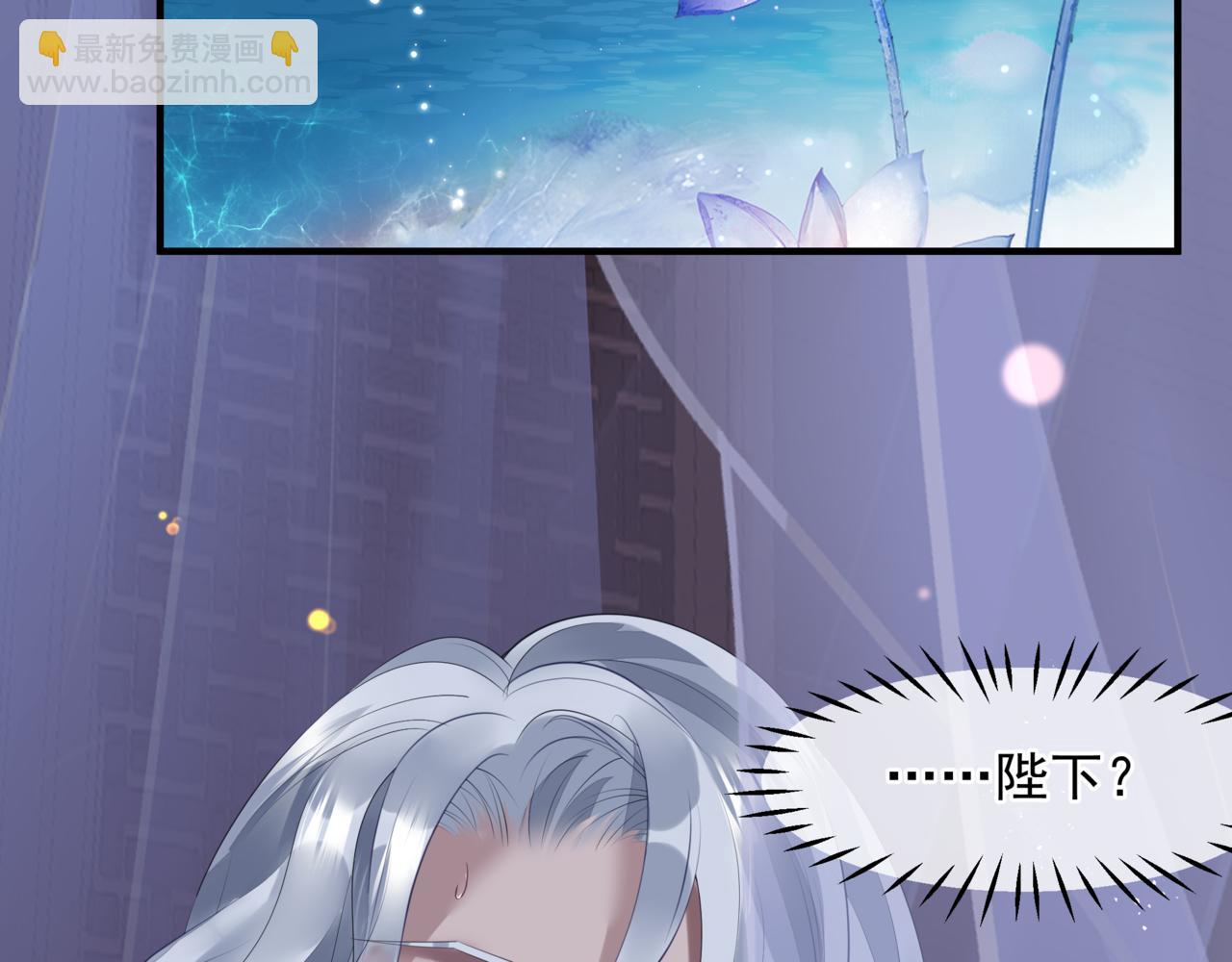 魔尊要抱抱 - 番外4 鮫人(2/4) - 6