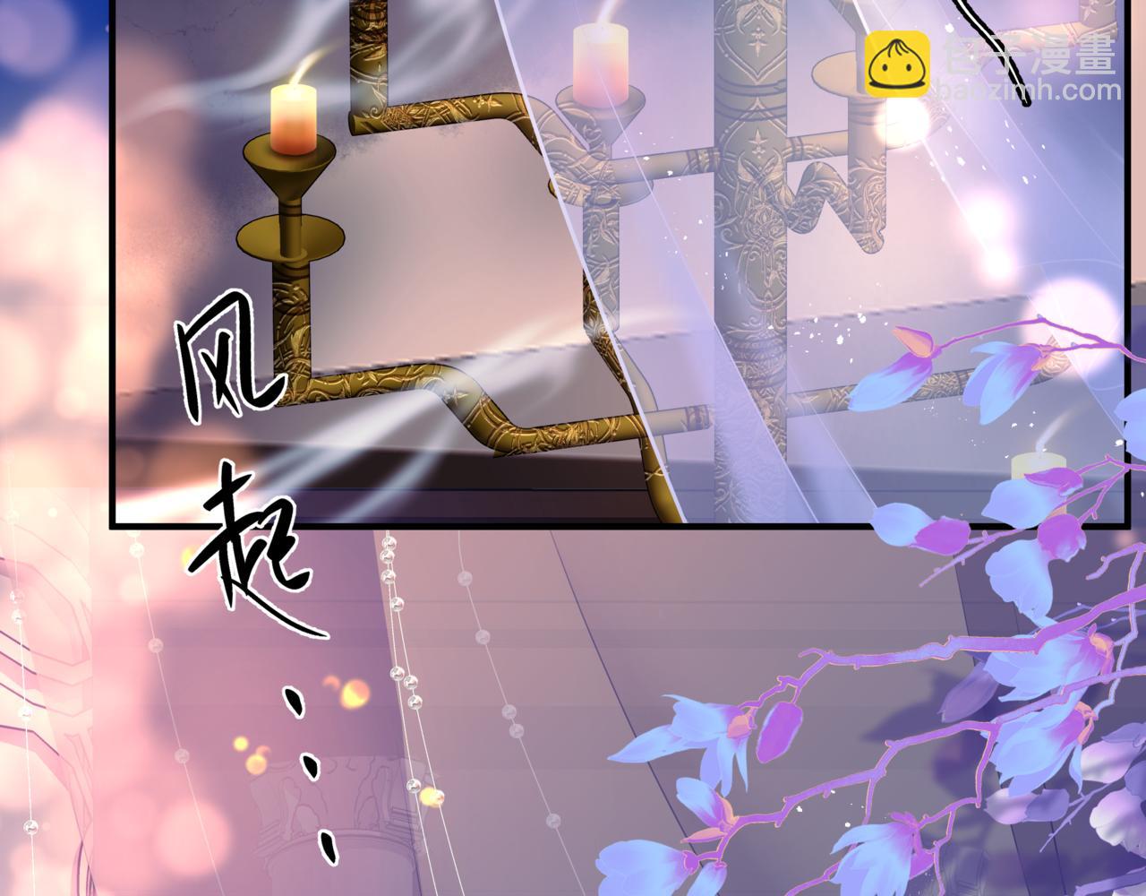 魔尊要抱抱 - 番外4 鮫人(2/4) - 1