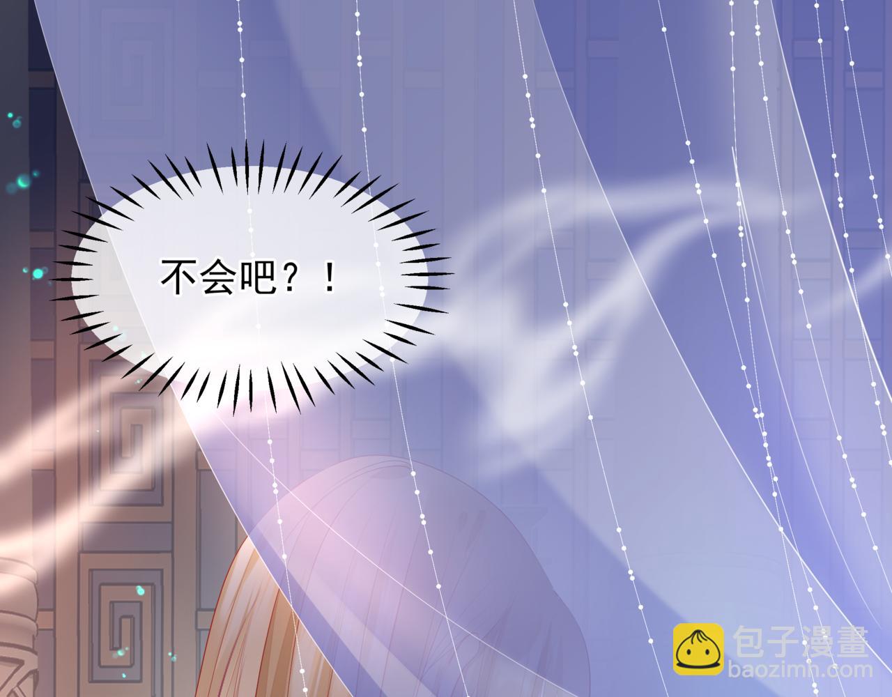 魔尊要抱抱 - 番外4 鮫人(2/4) - 5