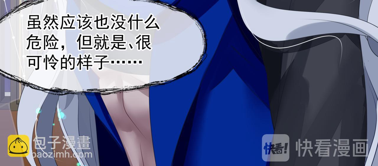 魔尊要抱抱 - 番外4 鮫人(2/4) - 7