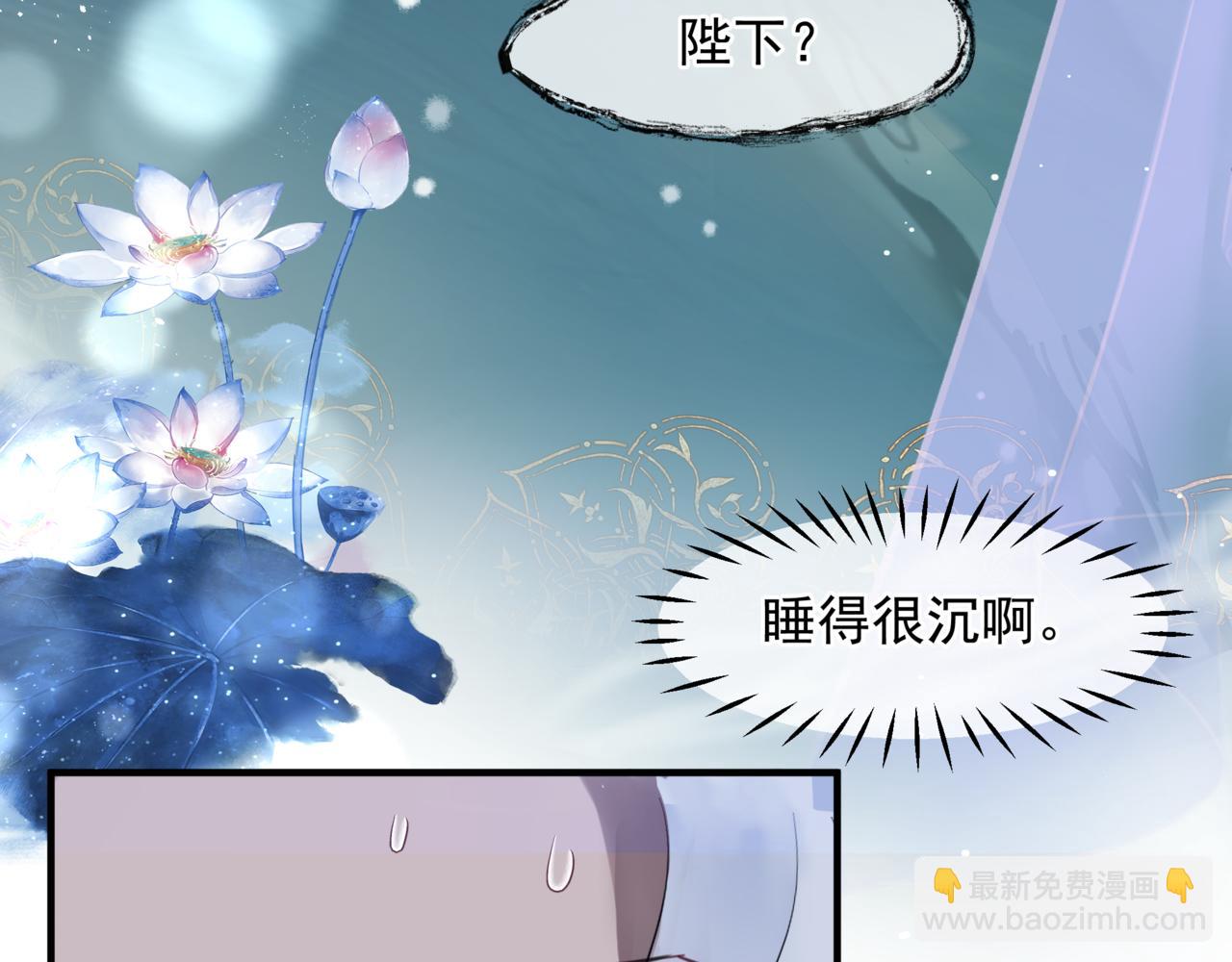 魔尊要抱抱 - 番外4 鮫人(2/4) - 2