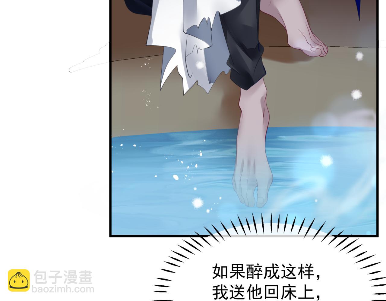 魔尊要抱抱 - 番外4 鮫人(2/4) - 5